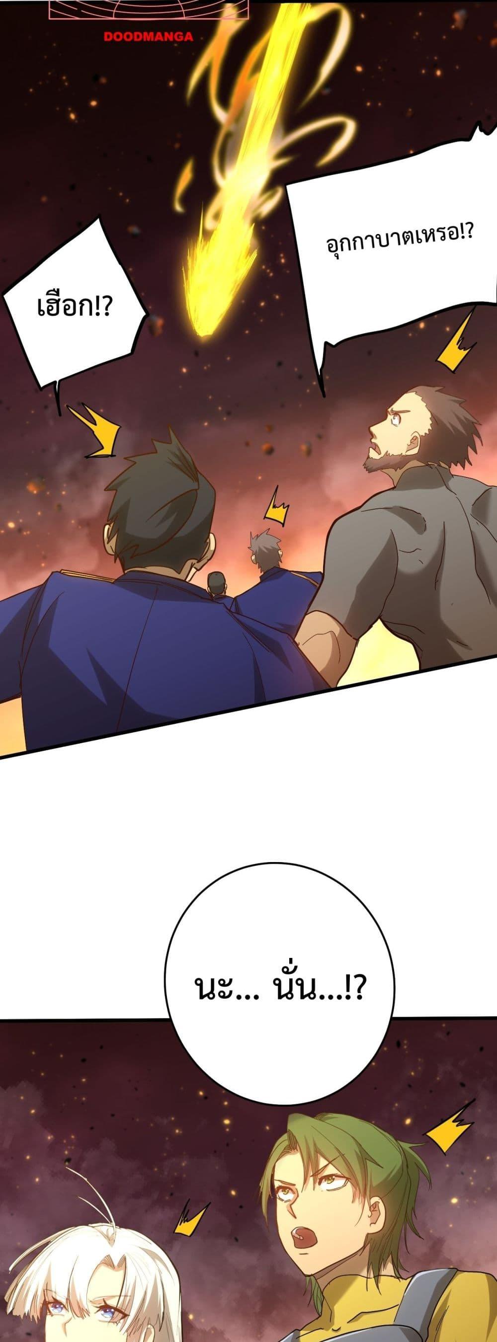 Page page-042 of Chapter_122